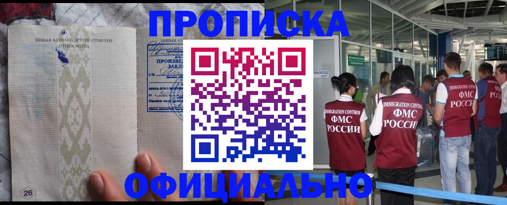 прописка паспорт в Ненецком АО