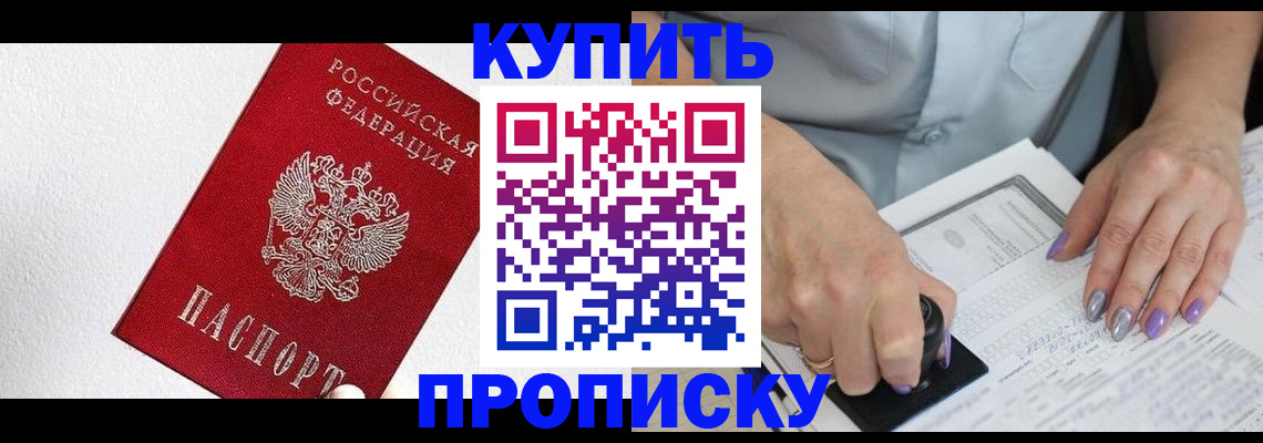 прописка паспорт в Ненецком АО