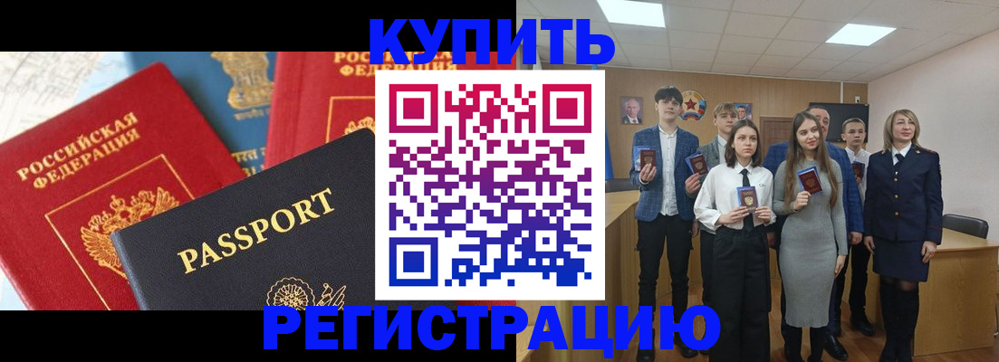 временная регистрация недорого в Ненецком АО